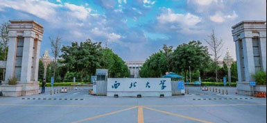 西北大學(xué)